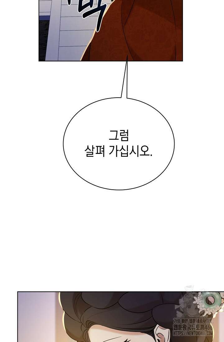 조선춘화실록 47화 12