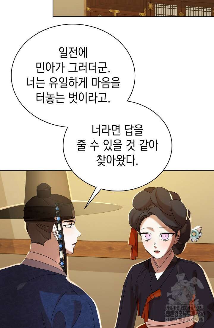 조선춘화실록 47화 20