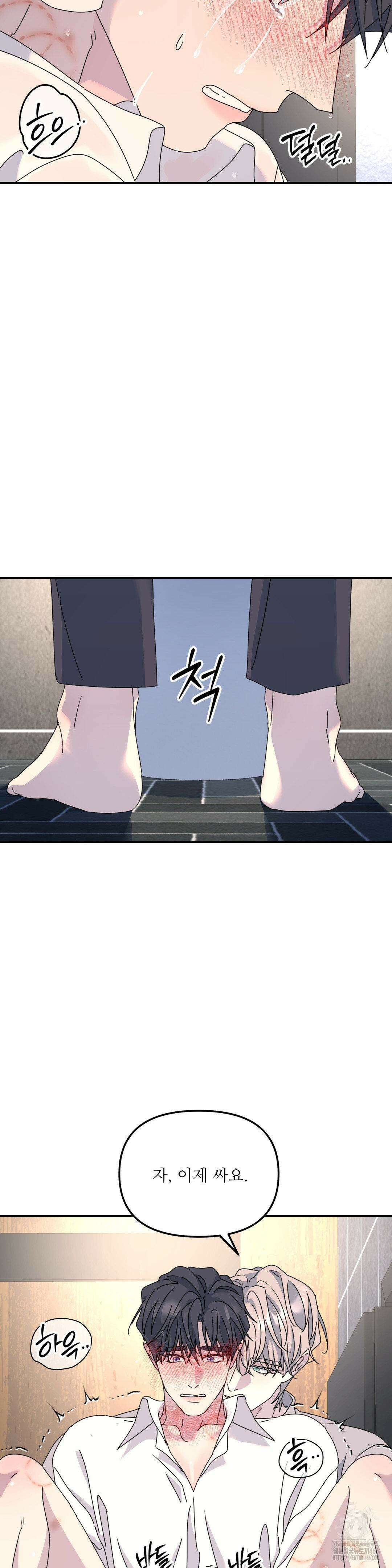 뿌리 없는 나무 73화 15