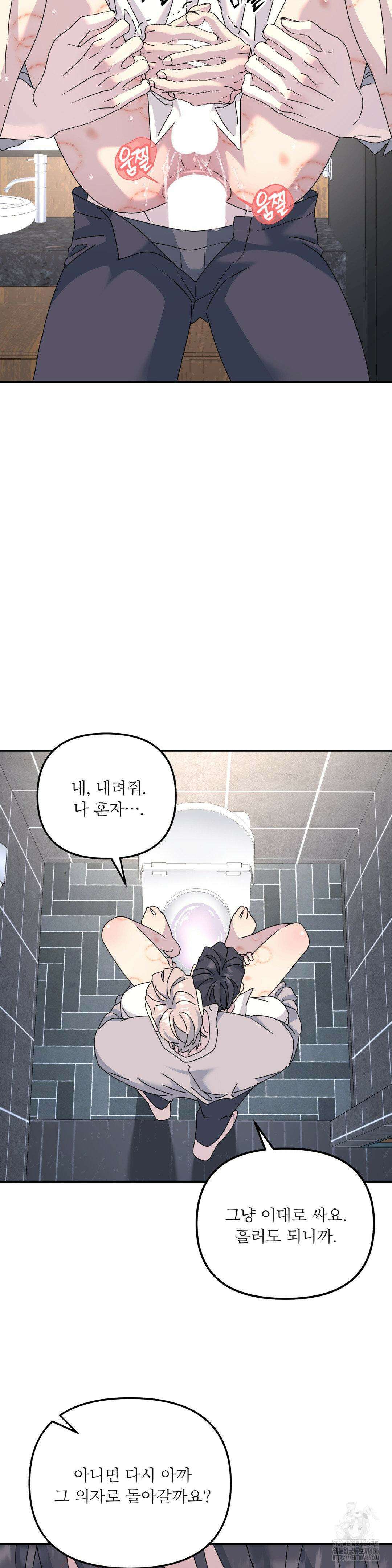 뿌리 없는 나무 73화 16