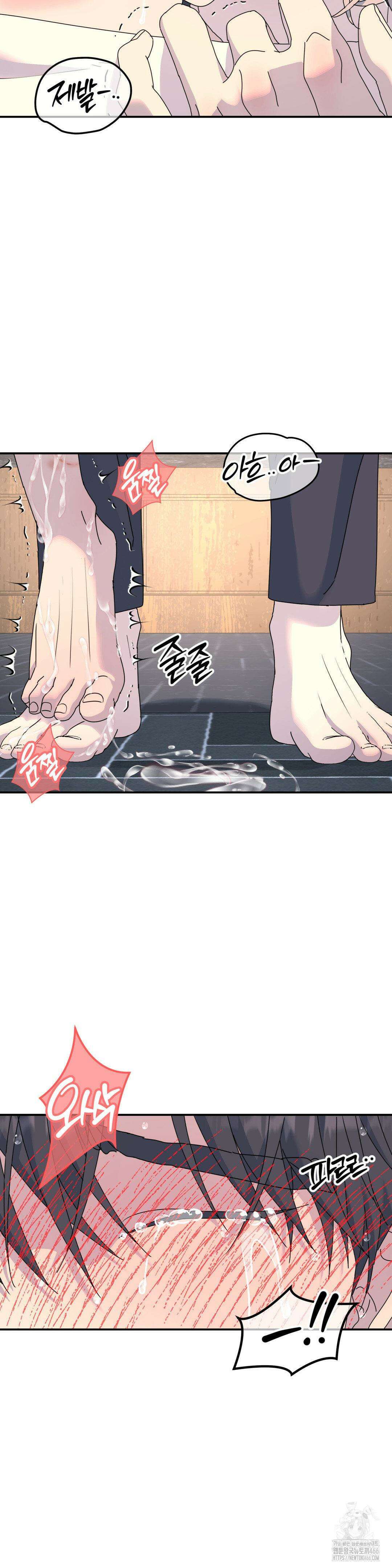 뿌리 없는 나무 73화 24