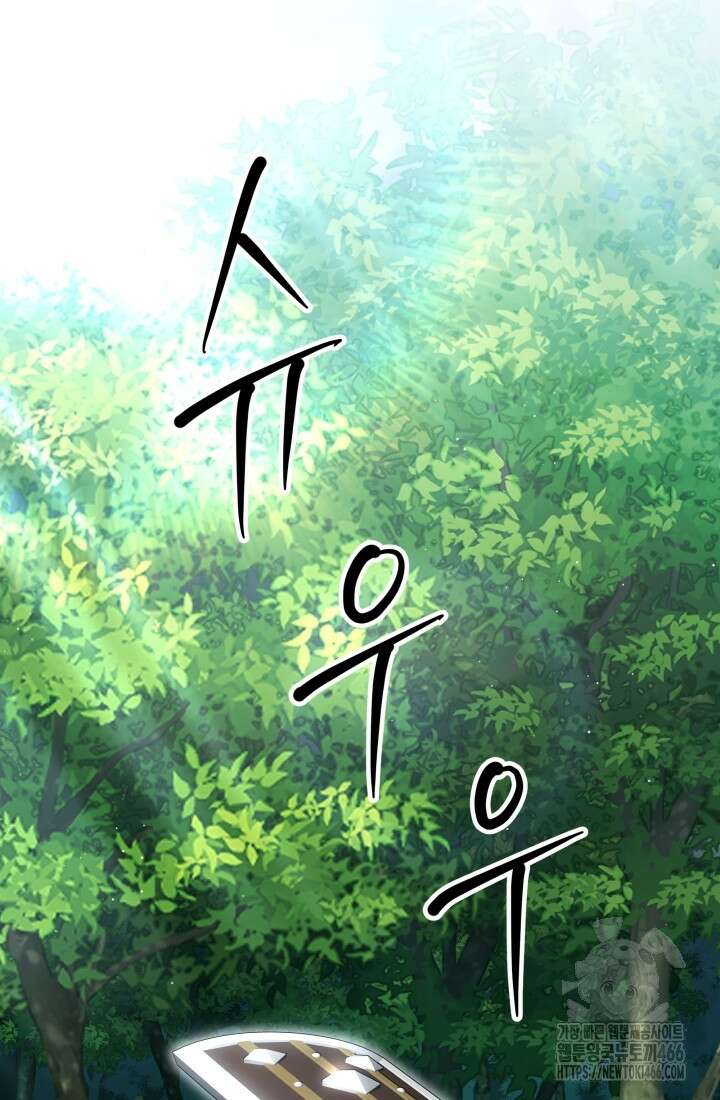 나는 스켈레톤을 키운다 3화 9