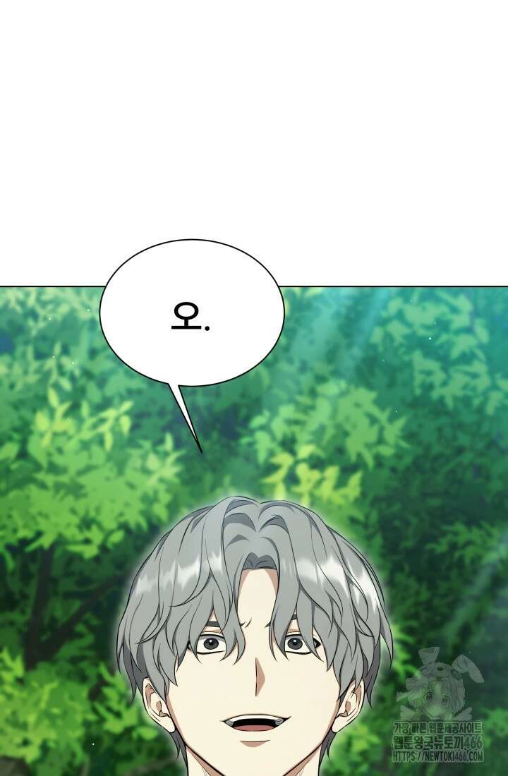 나는 스켈레톤을 키운다 3화 11