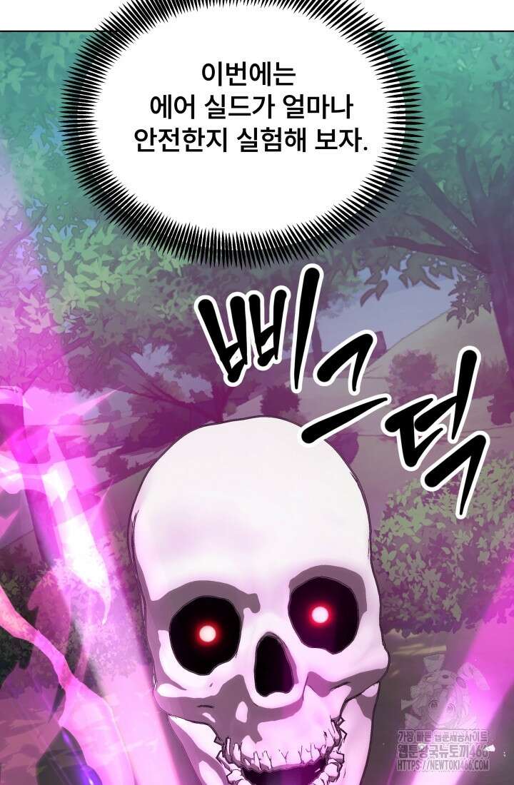 나는 스켈레톤을 키운다 3화 18