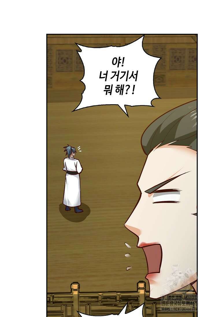 무련전봉 1426화 5