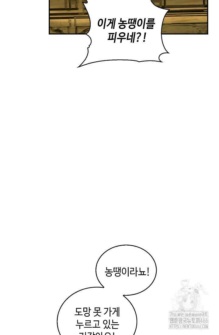 무련전봉 1426화 6