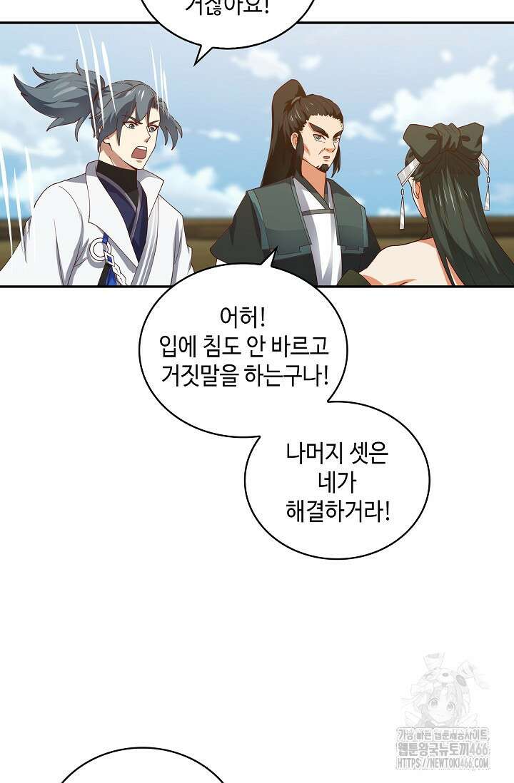 무련전봉 1426화 7