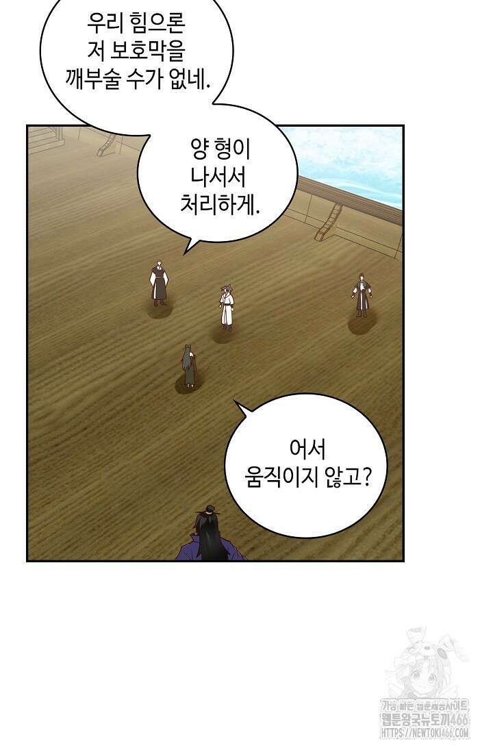무련전봉 1426화 8