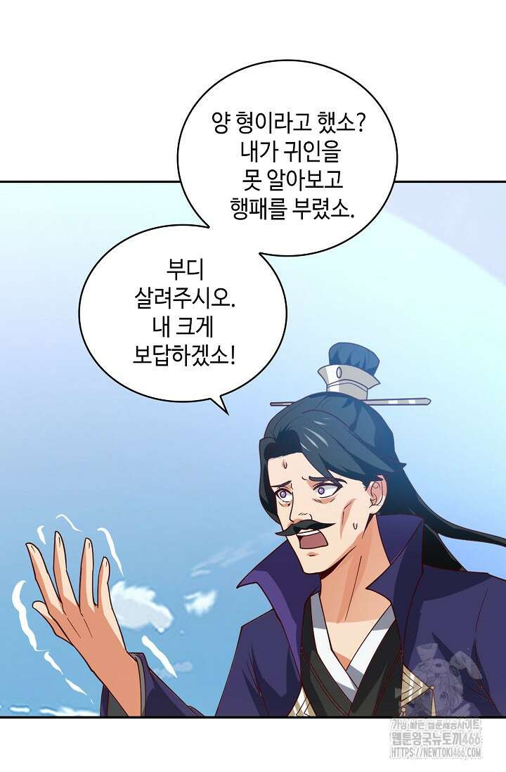 무련전봉 1426화 9