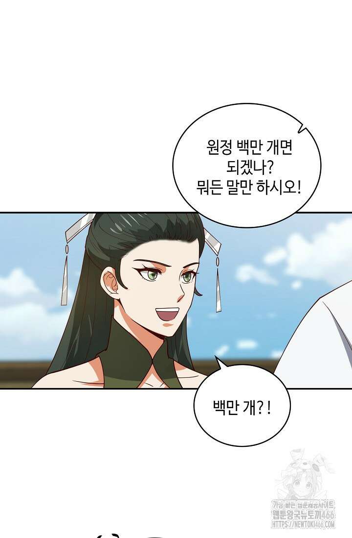 무련전봉 1426화 10