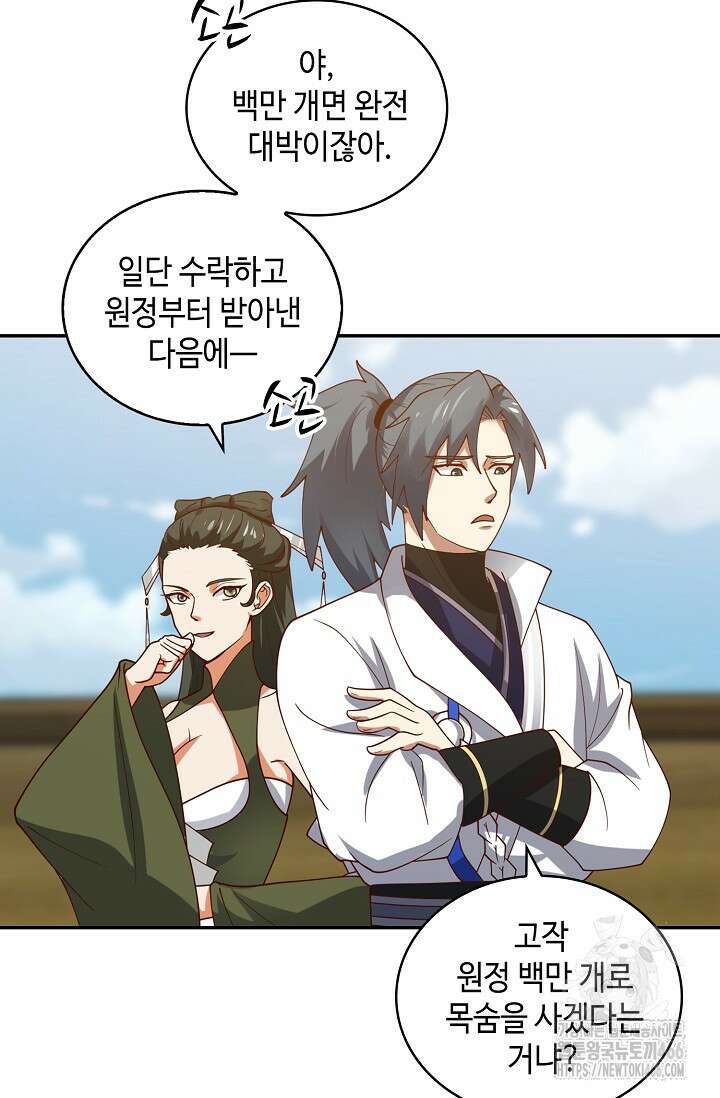 무련전봉 1426화 11