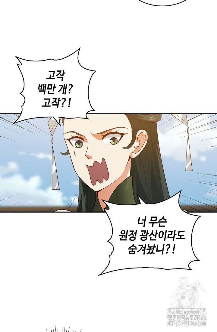 무련전봉 1426화 12