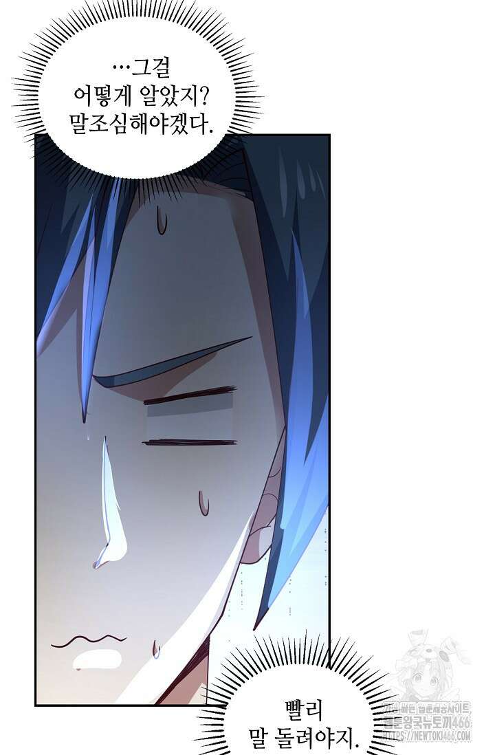 무련전봉 1426화 13