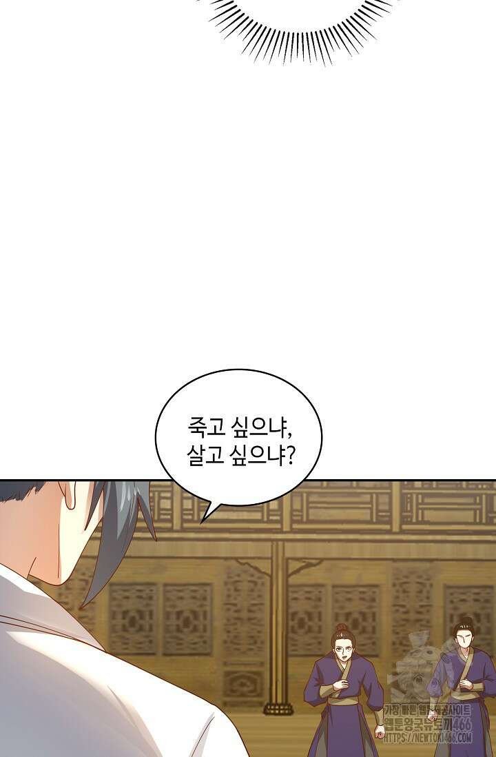 무련전봉 1426화 14
