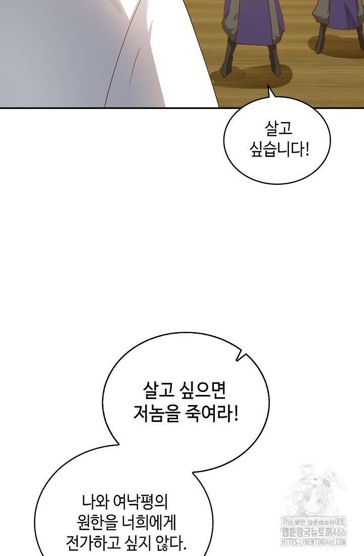무련전봉 1426화 15