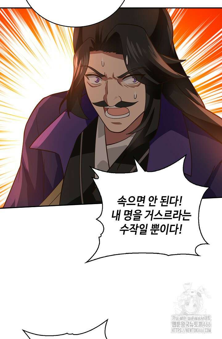 무련전봉 1426화 16