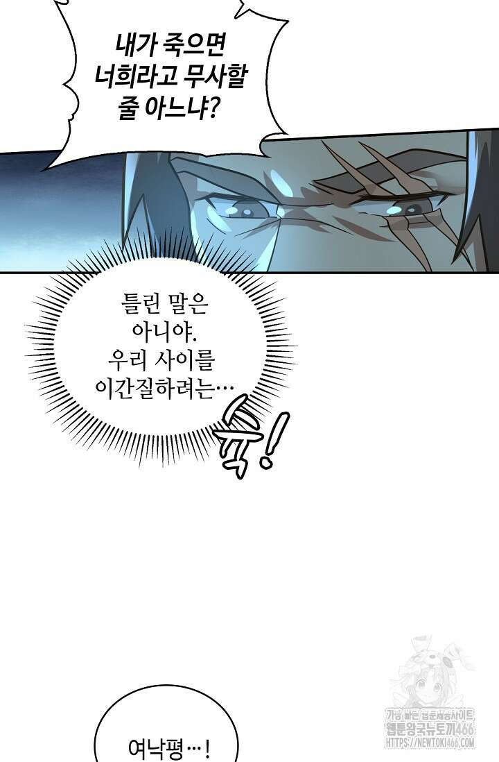 무련전봉 1426화 17