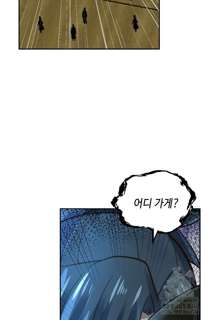 무련전봉 1426화 20