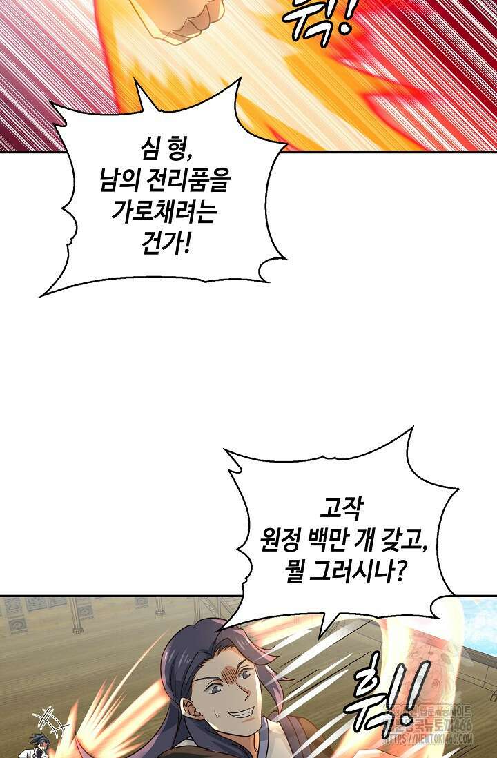 무련전봉 1426화 24