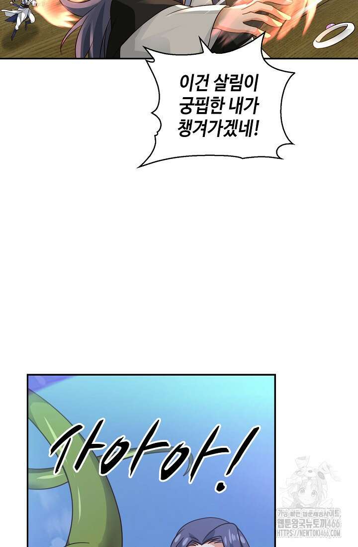 무련전봉 1426화 25