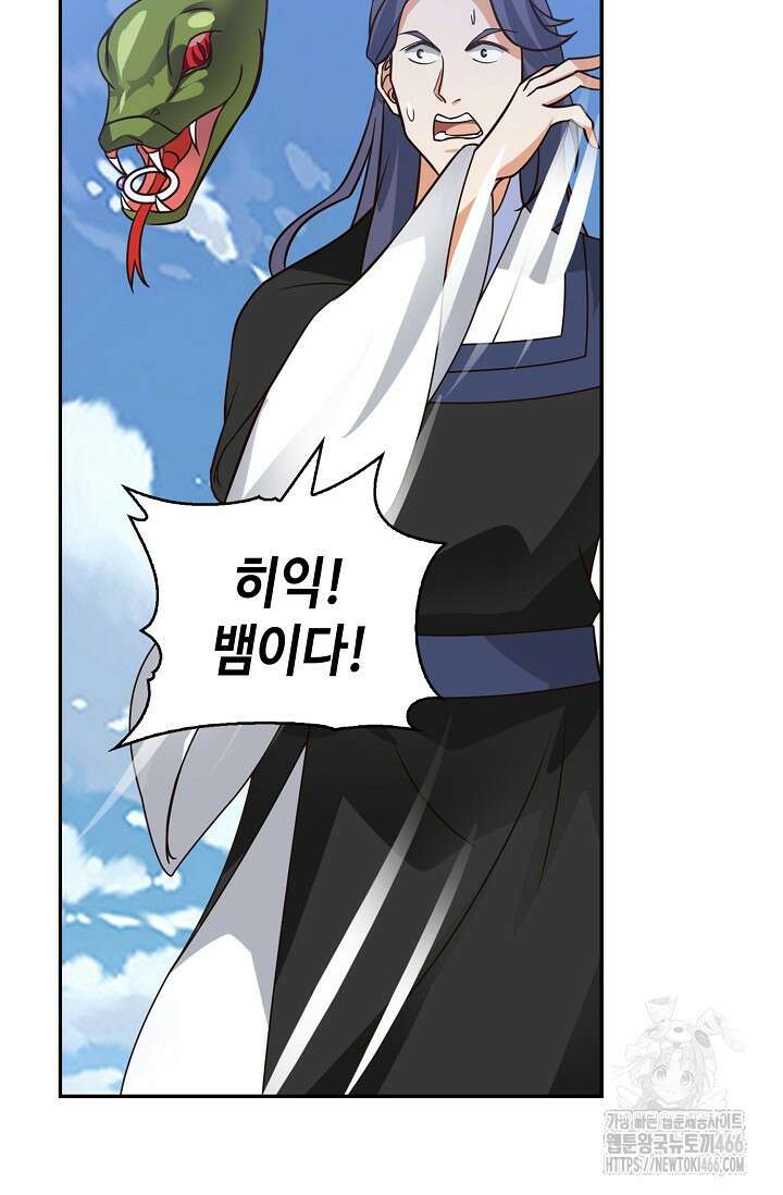 무련전봉 1426화 26