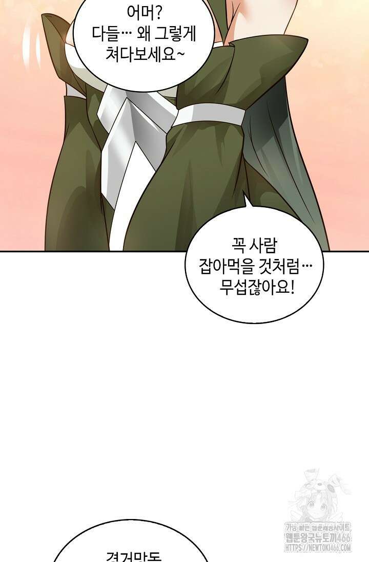 무련전봉 1426화 28