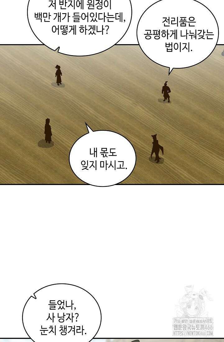 무련전봉 1426화 30