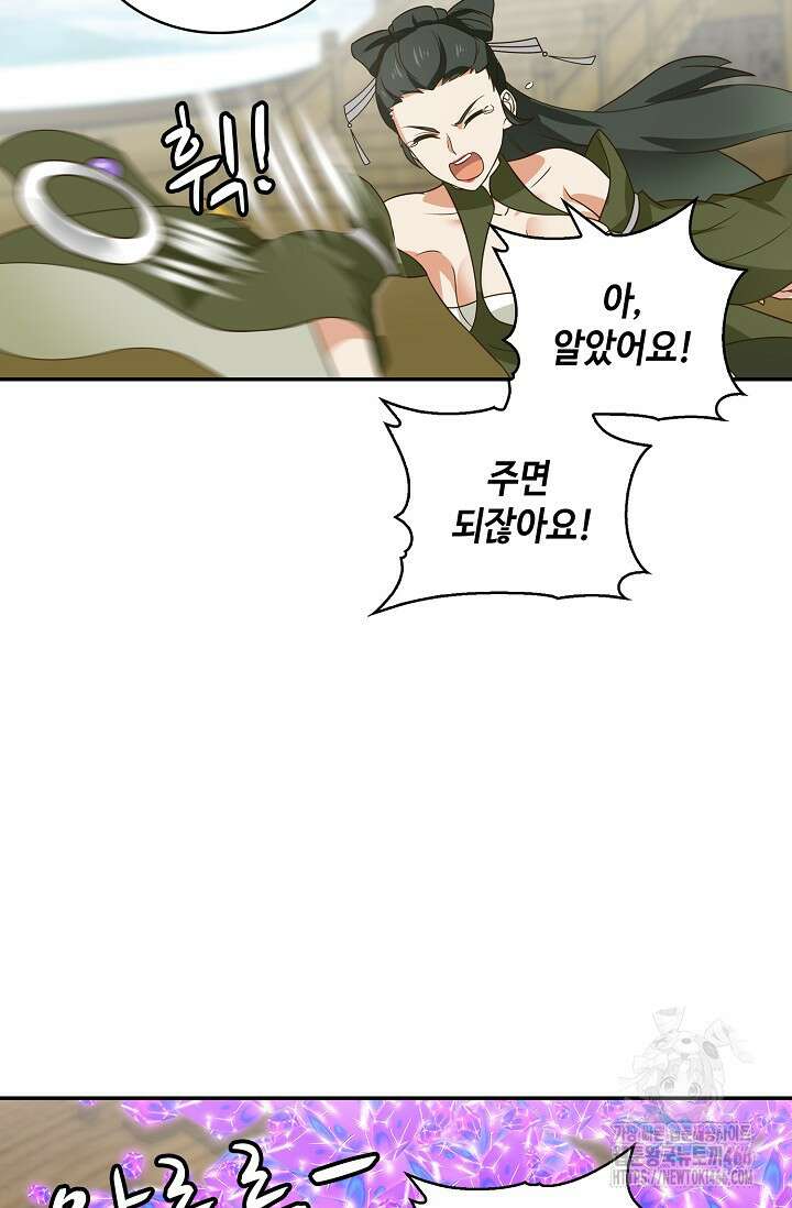 무련전봉 1426화 31