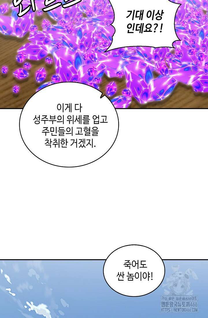 무련전봉 1426화 32