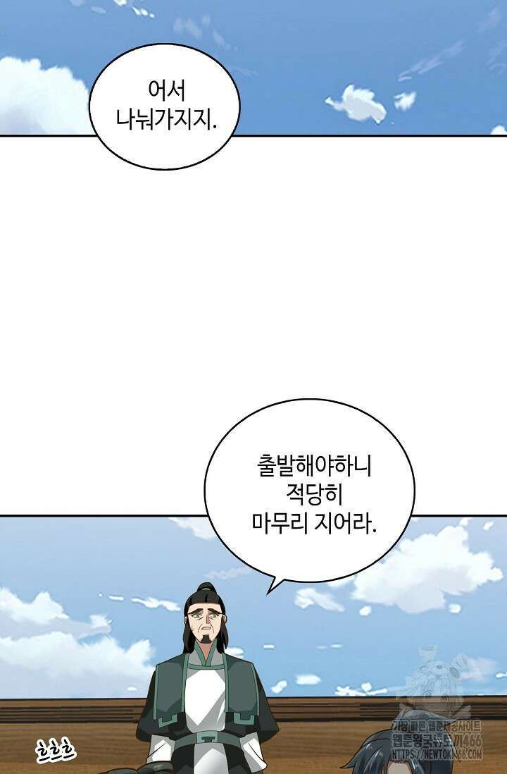 무련전봉 1426화 33
