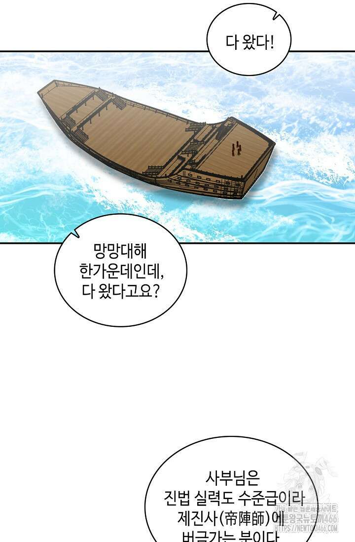 무련전봉 1426화 35