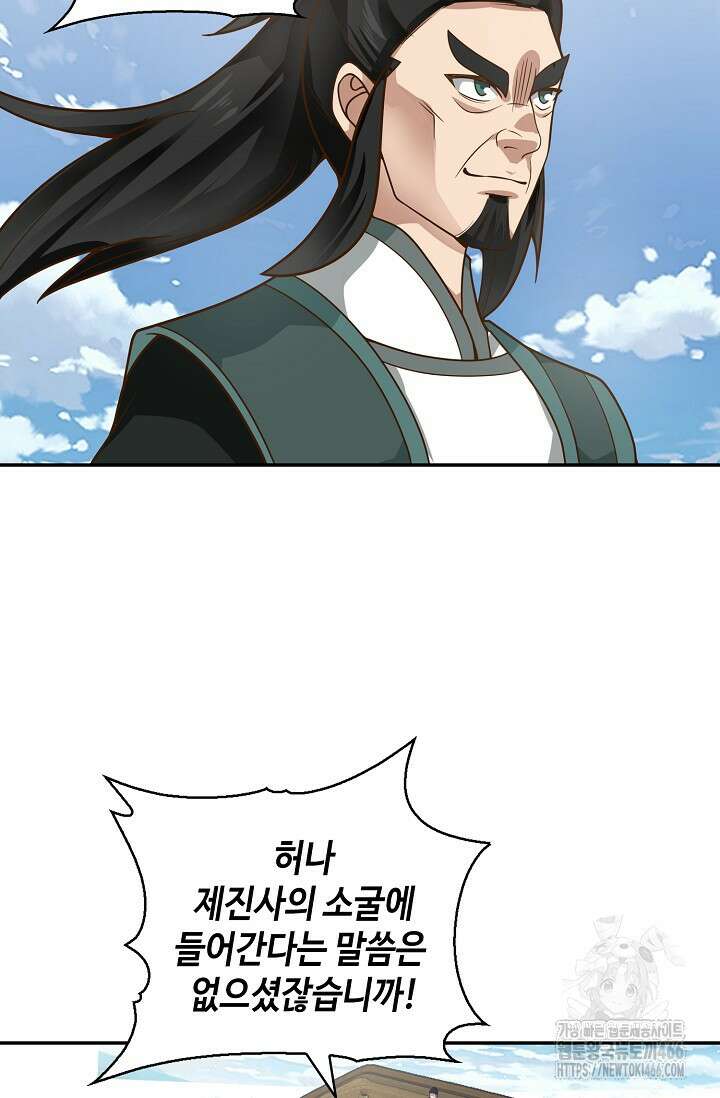 무련전봉 1426화 37
