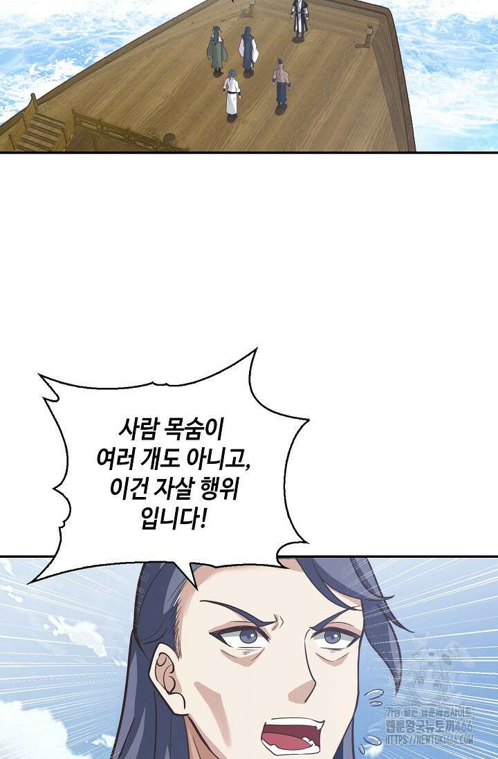 무련전봉 1426화 38