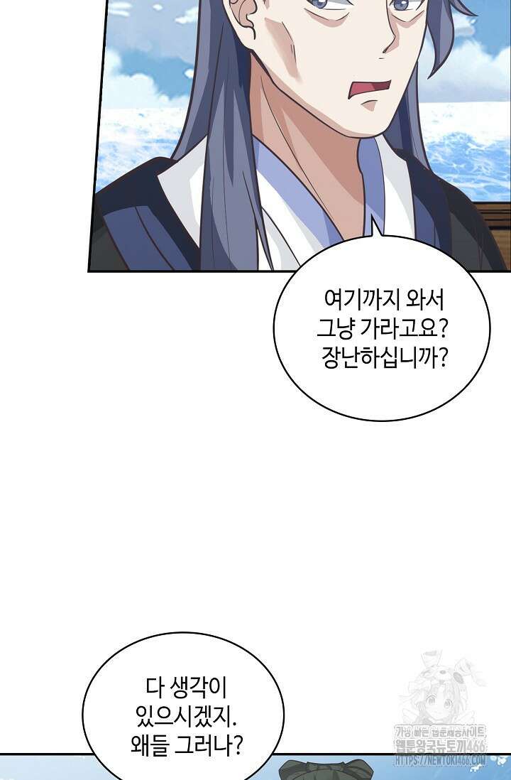 무련전봉 1426화 41