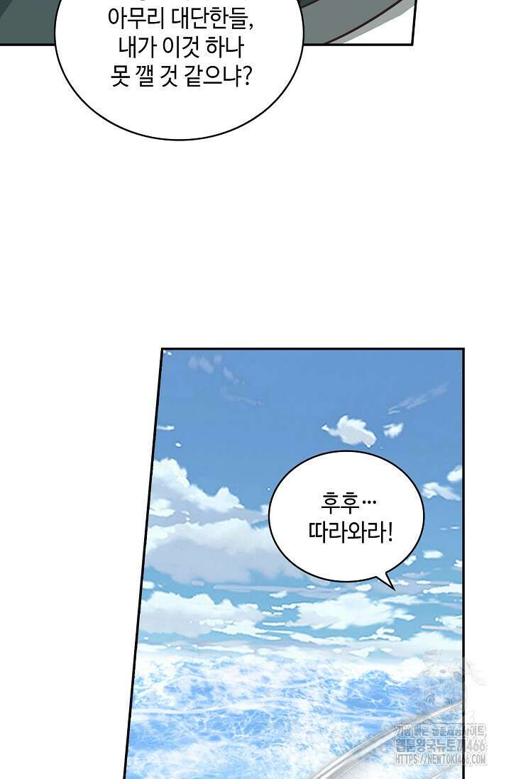 무련전봉 1426화 44