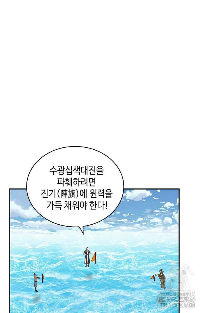무련전봉 1426화 46