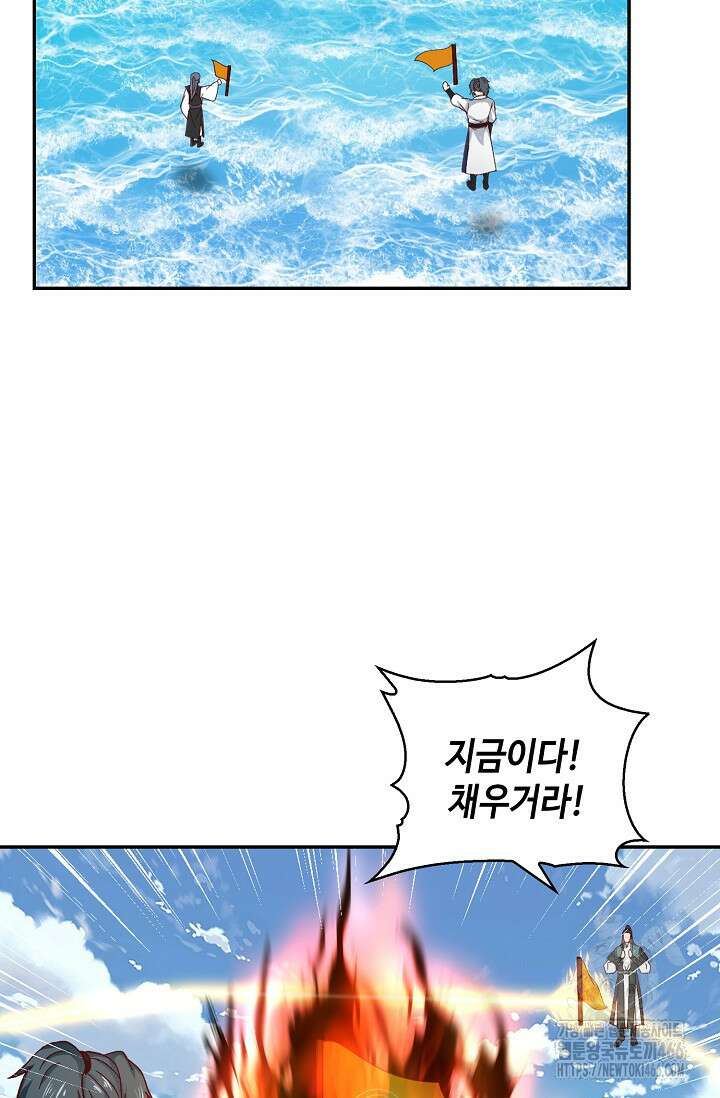 무련전봉 1426화 47