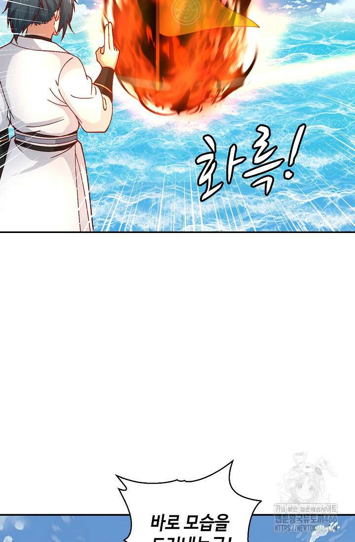 무련전봉 1426화 48