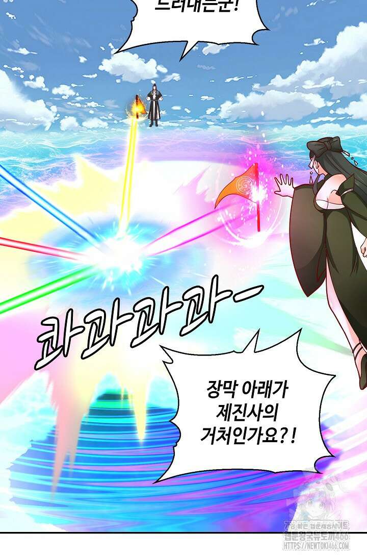 무련전봉 1426화 49