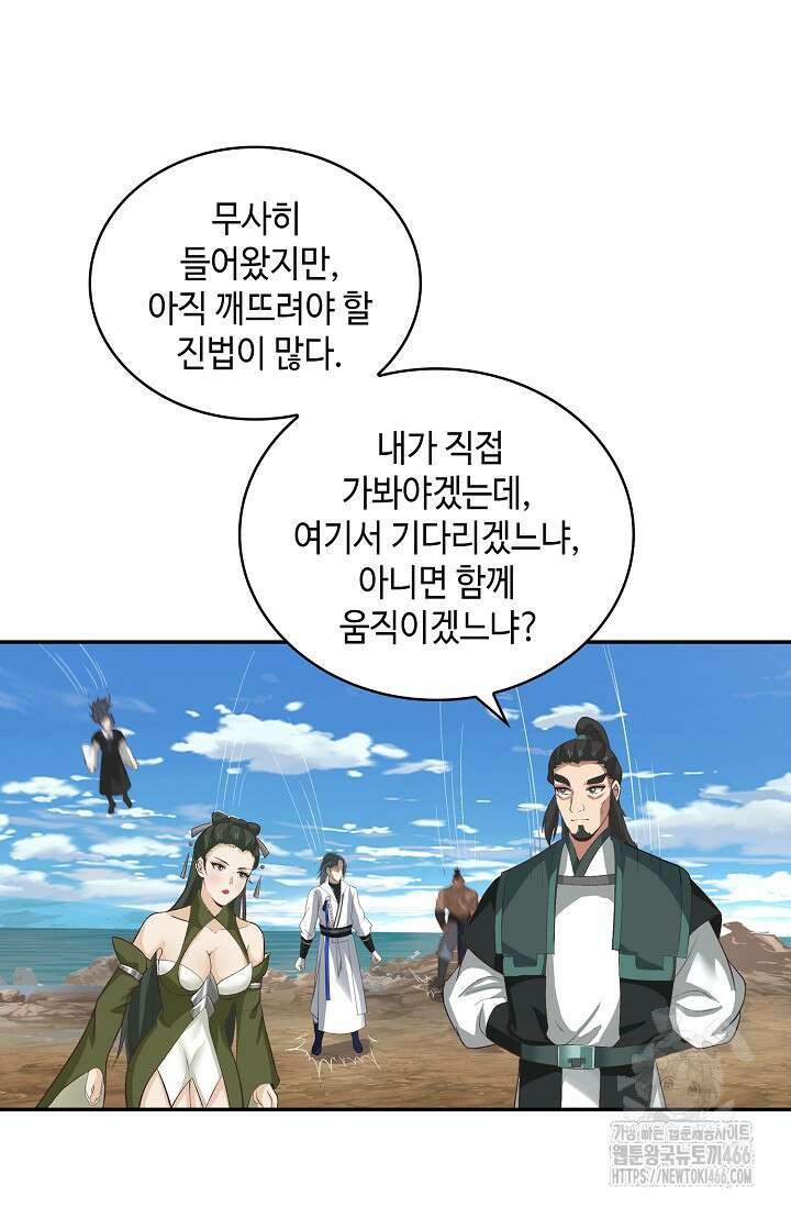 무련전봉 1426화 52