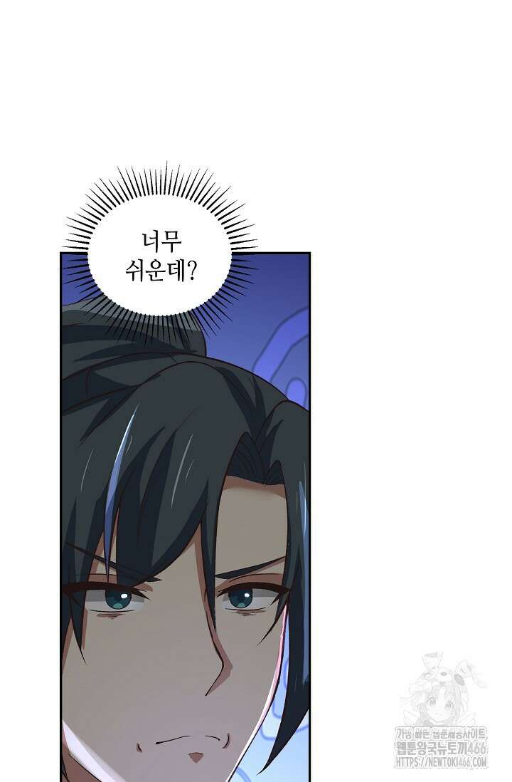 무련전봉 1426화 53