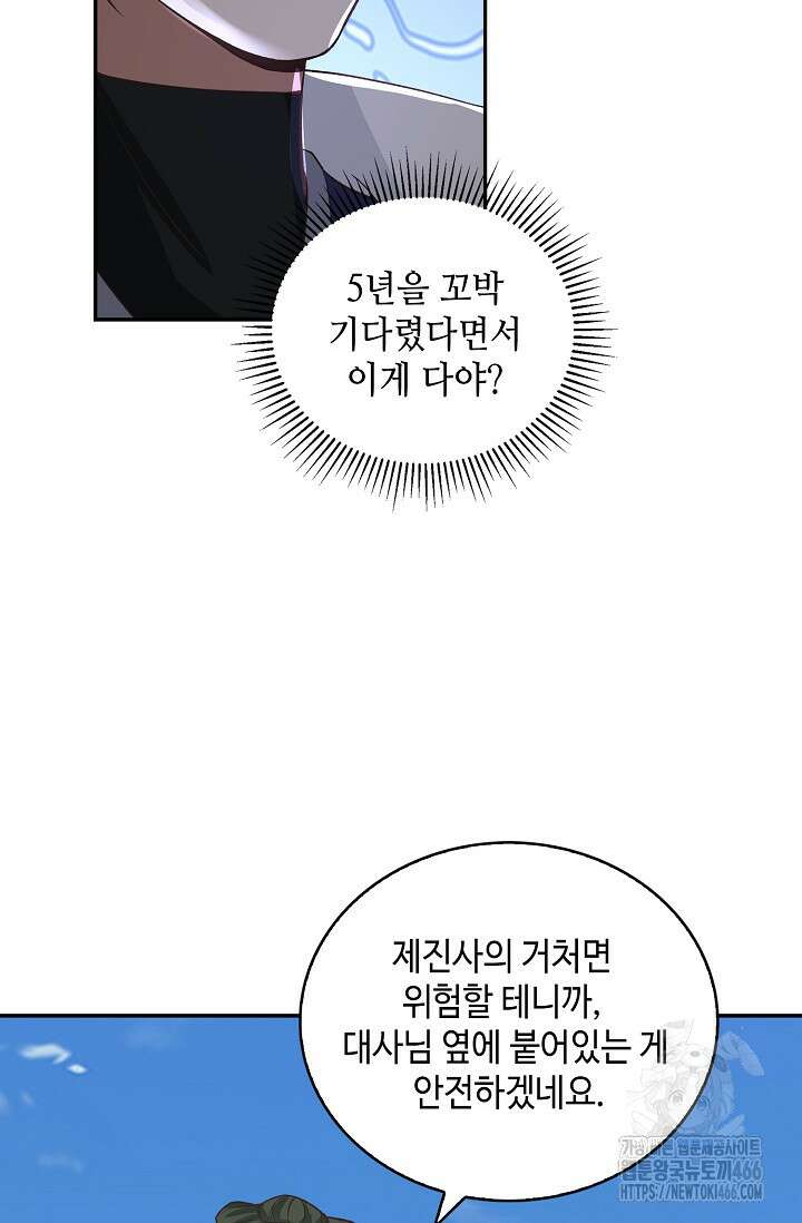 무련전봉 1426화 54