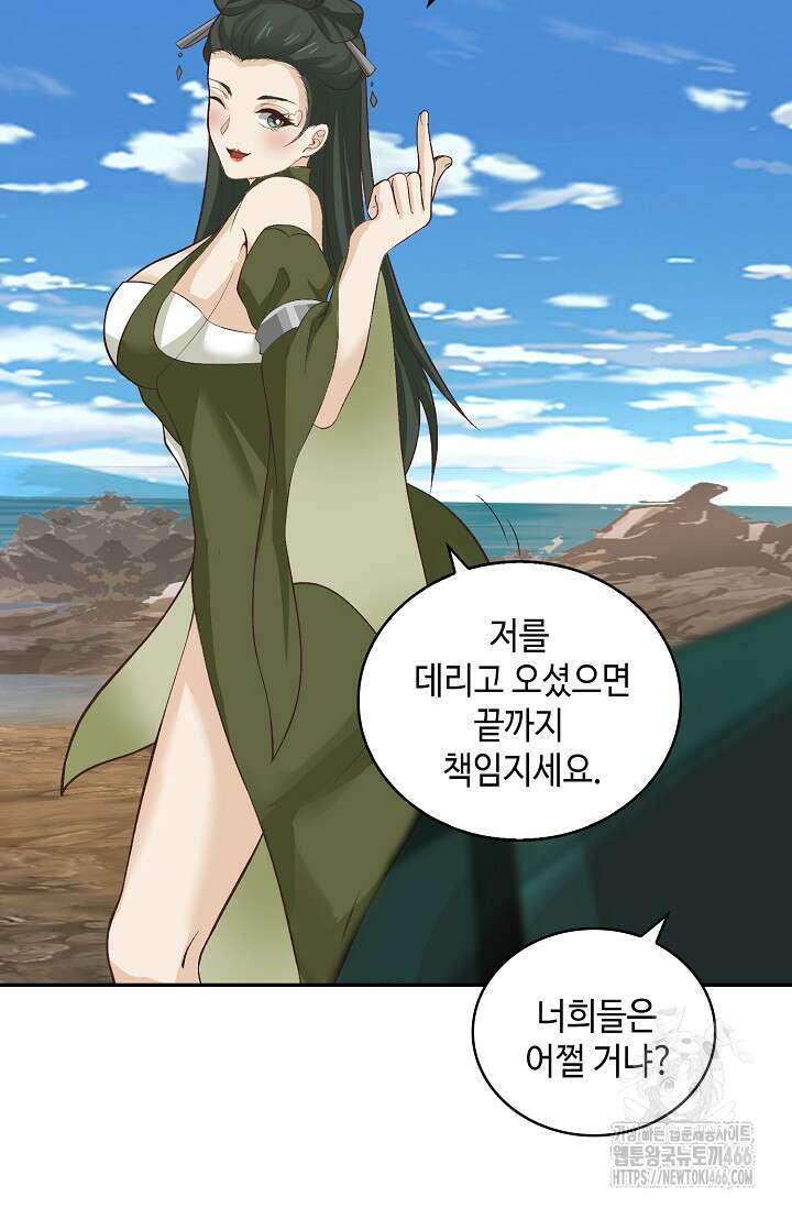 무련전봉 1426화 55