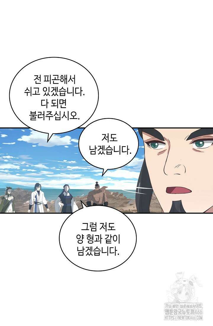 무련전봉 1426화 56