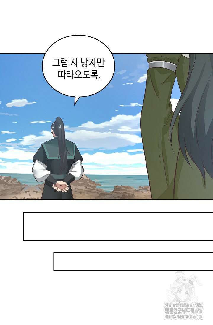 무련전봉 1426화 57