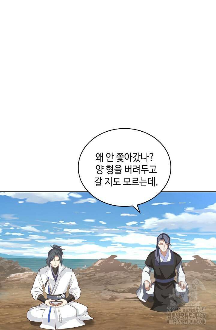 무련전봉 1426화 58