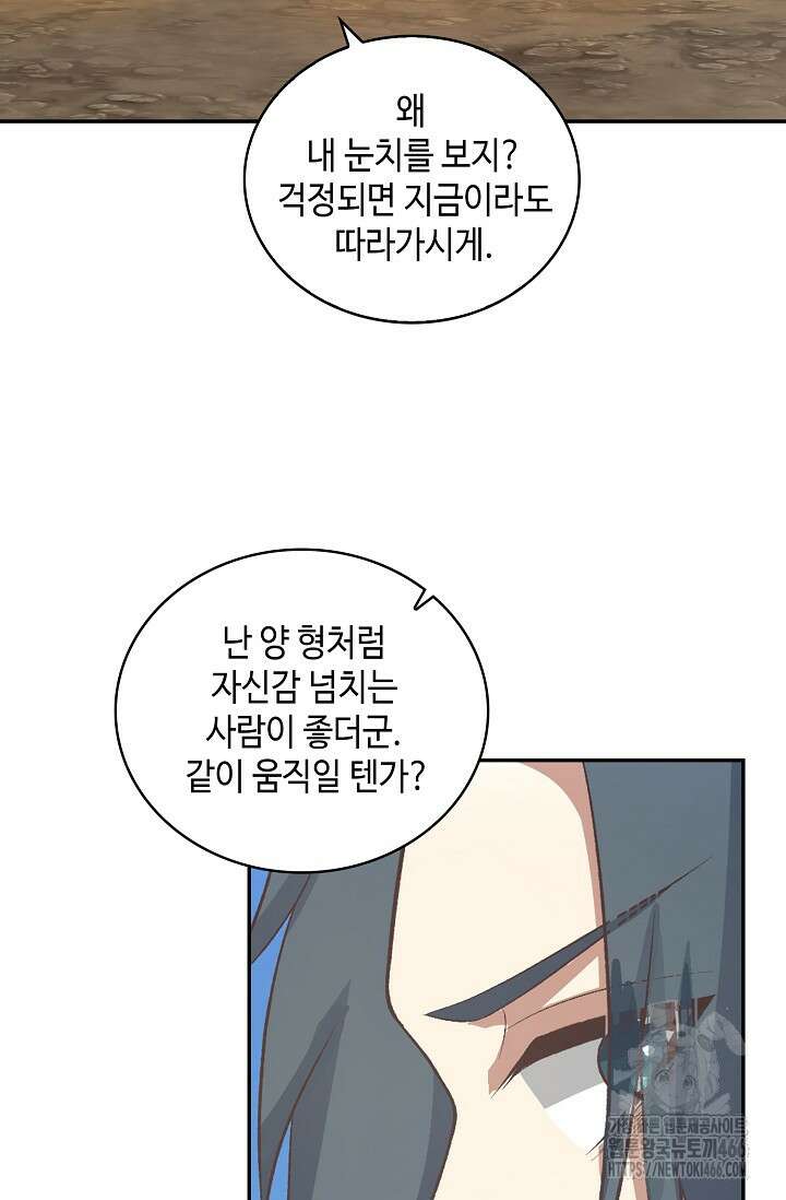 무련전봉 1426화 59