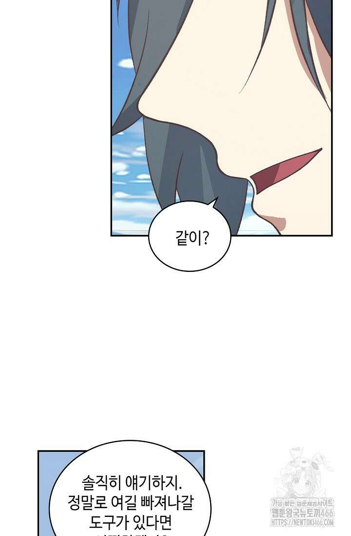 무련전봉 1426화 60
