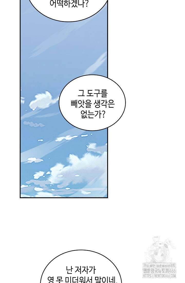 무련전봉 1426화 61