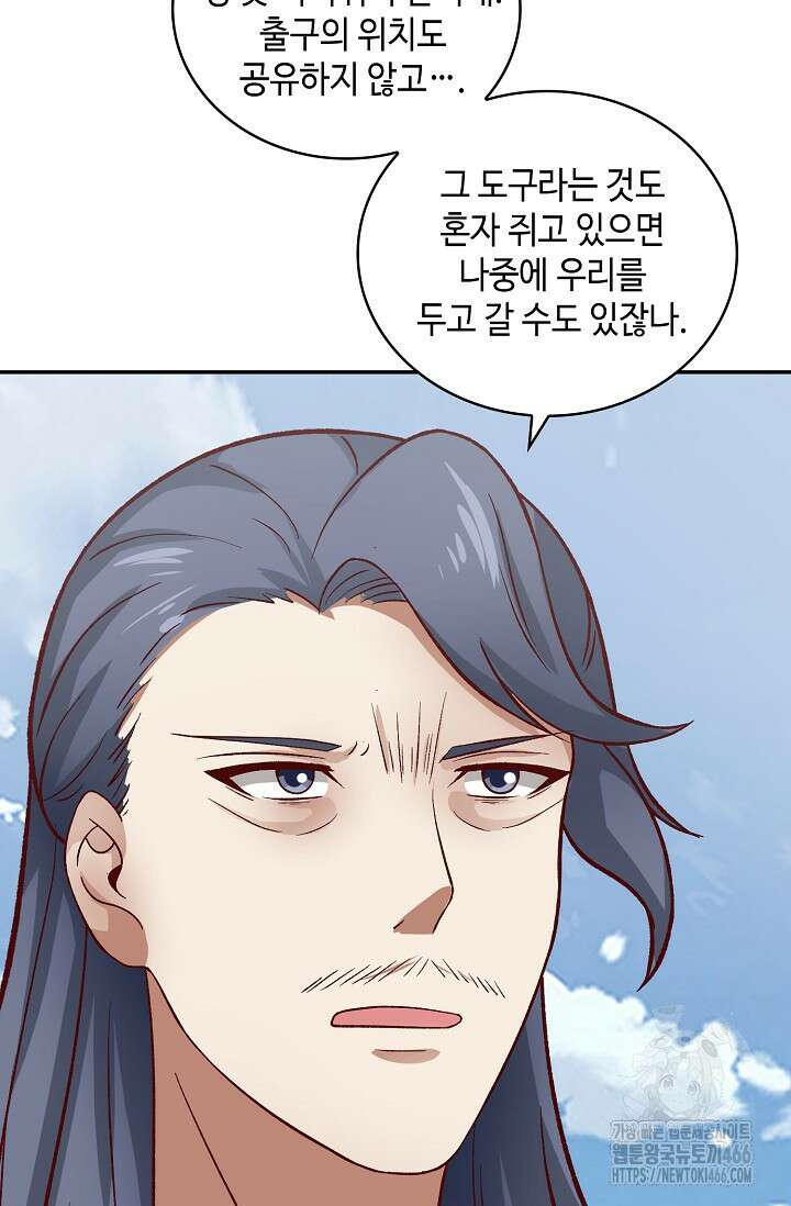 무련전봉 1426화 62